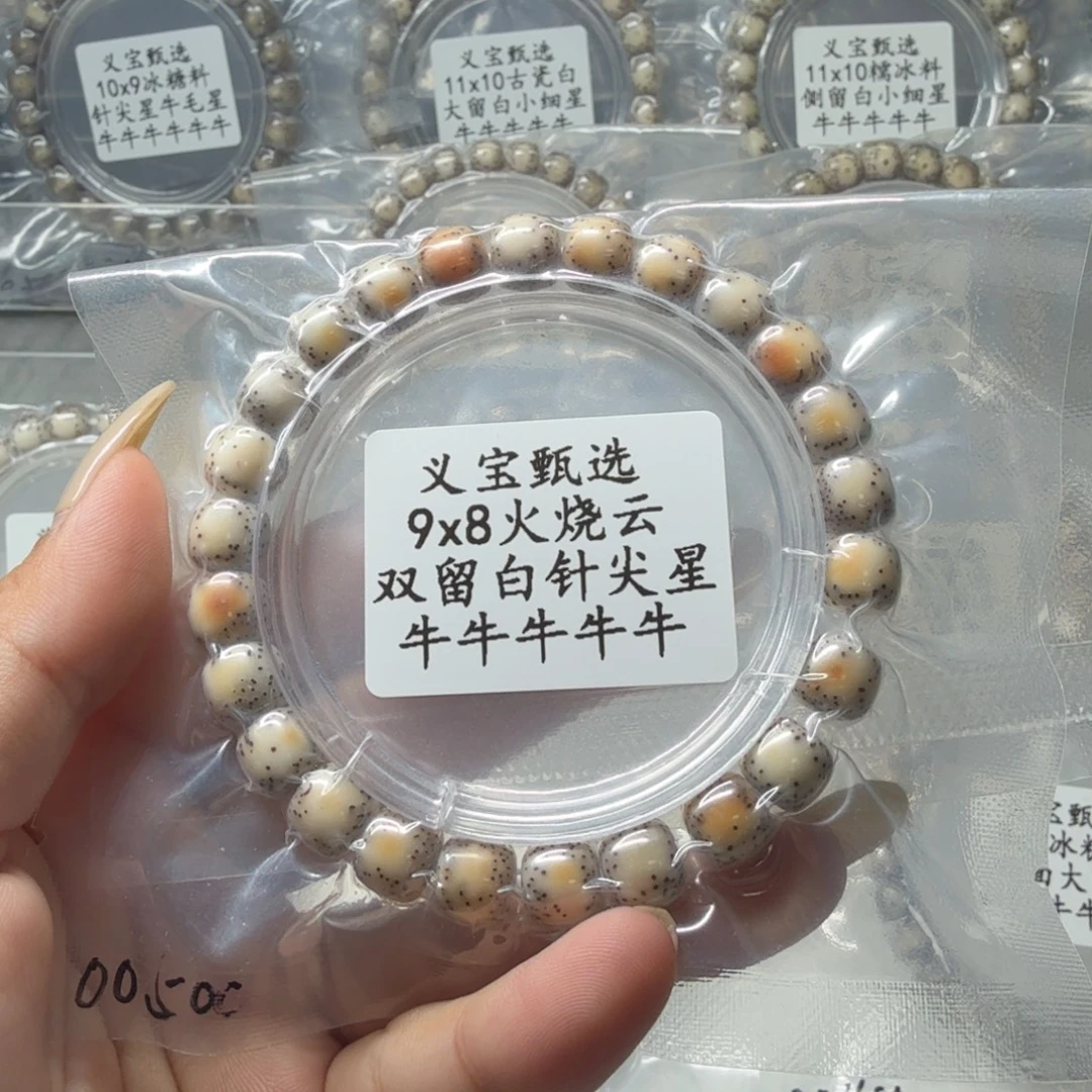 手串星月菩提111111111111111111