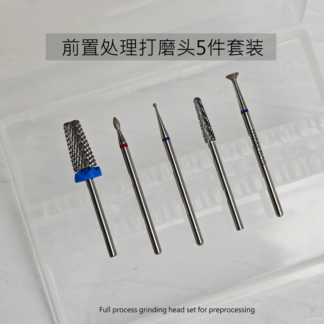 美甲前置处理打磨头5件套装卸甲打台阶开口袋去溢胶专业打磨头