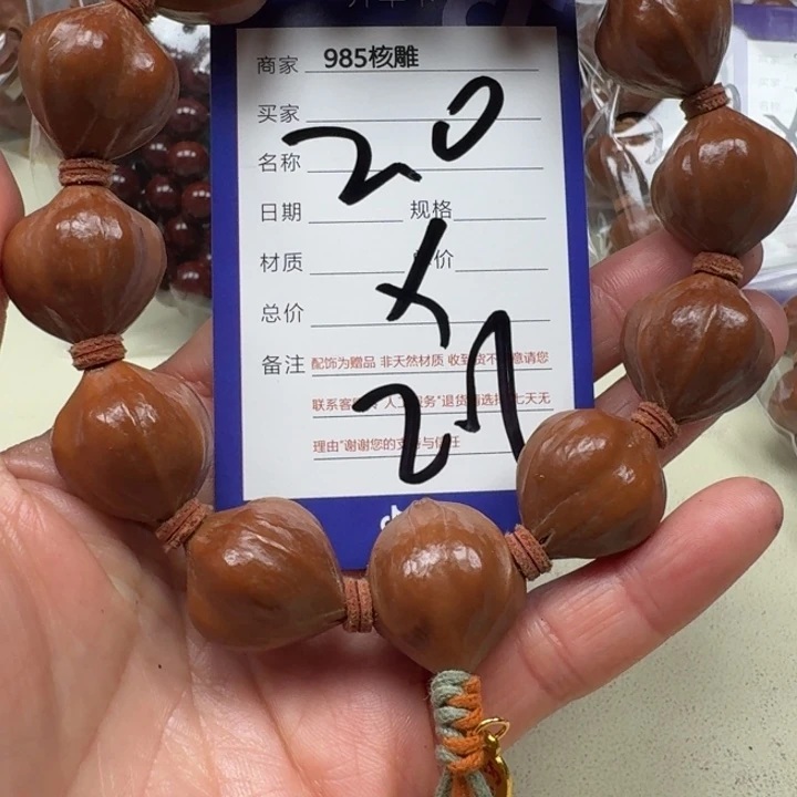 手串/手链橄榄核橄榄核