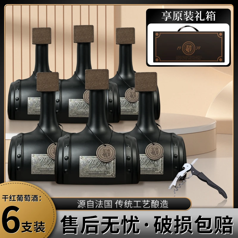 阿金斯城堡·1978橡木桶珍藏纪念干红葡萄酒15%vol 700ml*6支