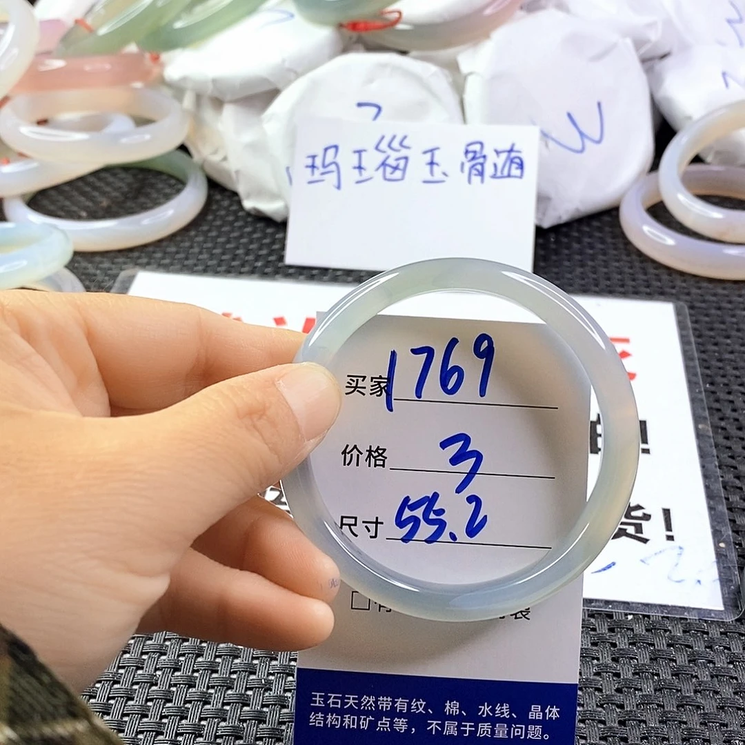 手镯玛瑙/玉髓未镶嵌1769