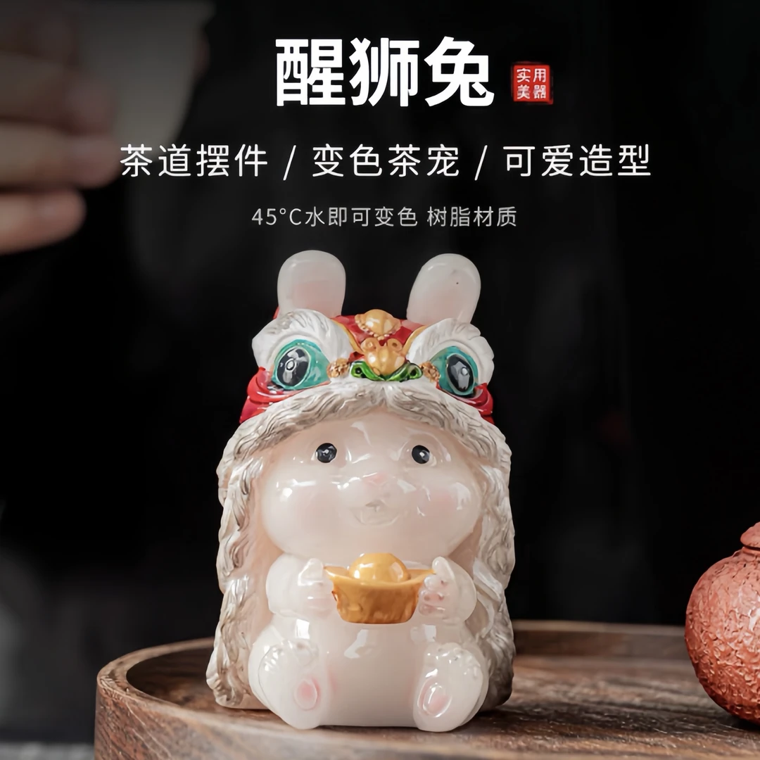 醒狮变色茶宠摆件549