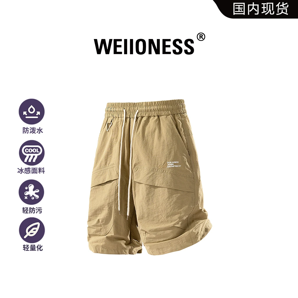 WEIIONESS工装短裤男夏季宽松百搭凉感透气五分裤纯色高级感男装