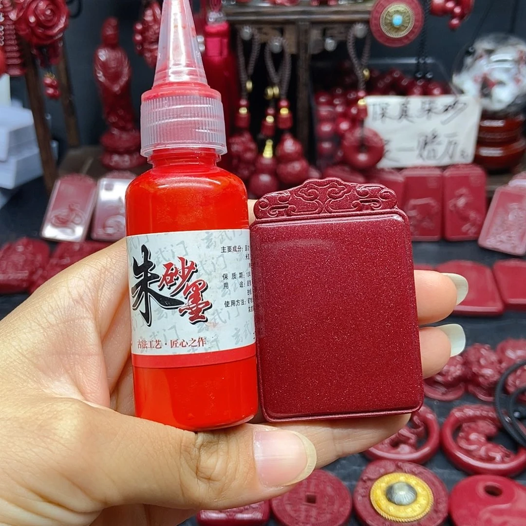 天然辰砂超大号无事牌➕朱砂墨