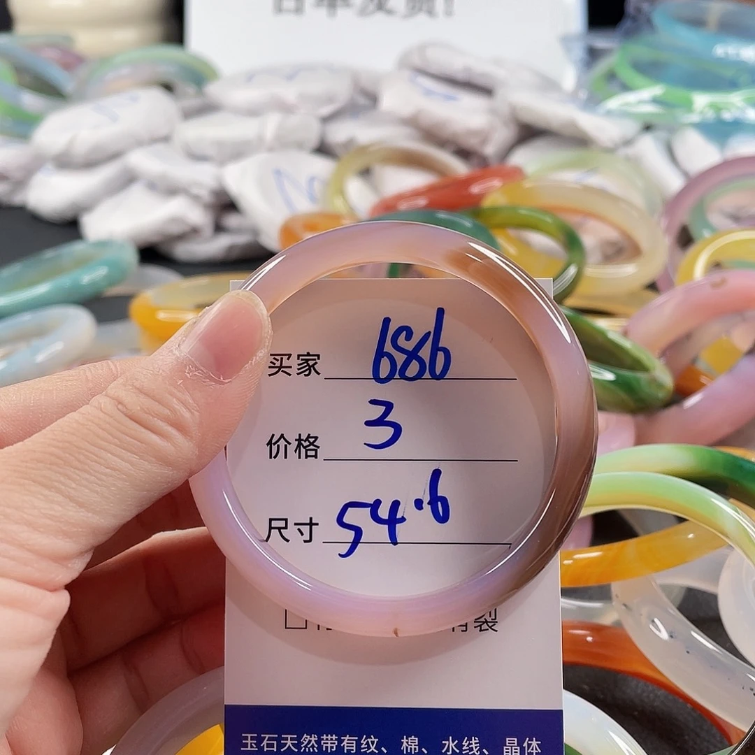 手镯玛瑙/玉髓未镶嵌