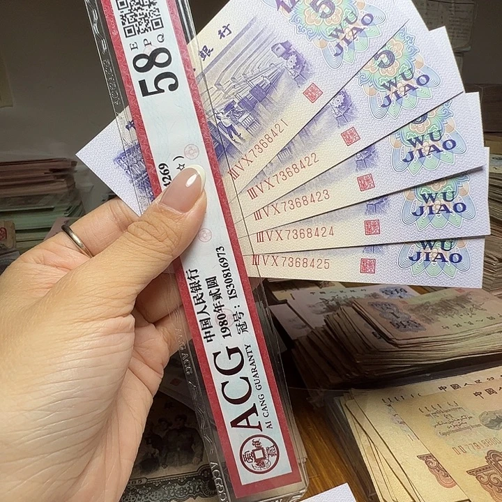 顺***为退市人民币一张如图