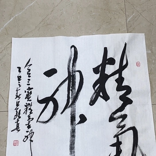 书法Lvqinzhenshufa