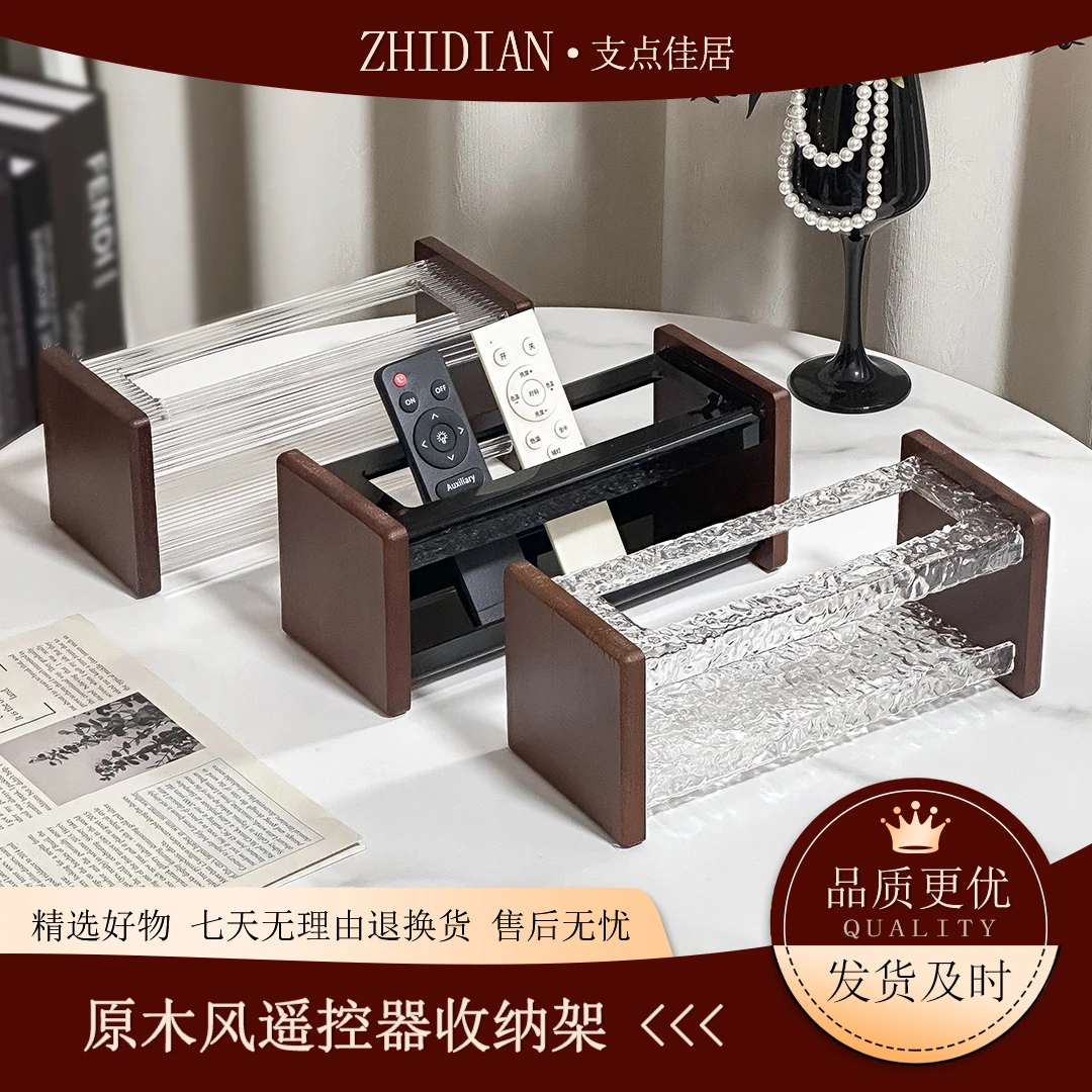 【支点佳居】亚克力桌面收纳盒多功能手机遥控器置物架茶几展示盒子