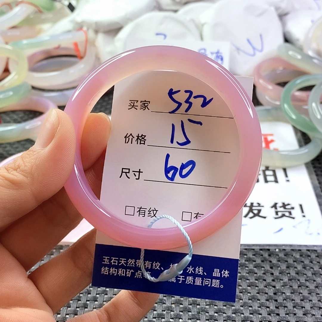 手镯玛瑙/玉髓未镶嵌532