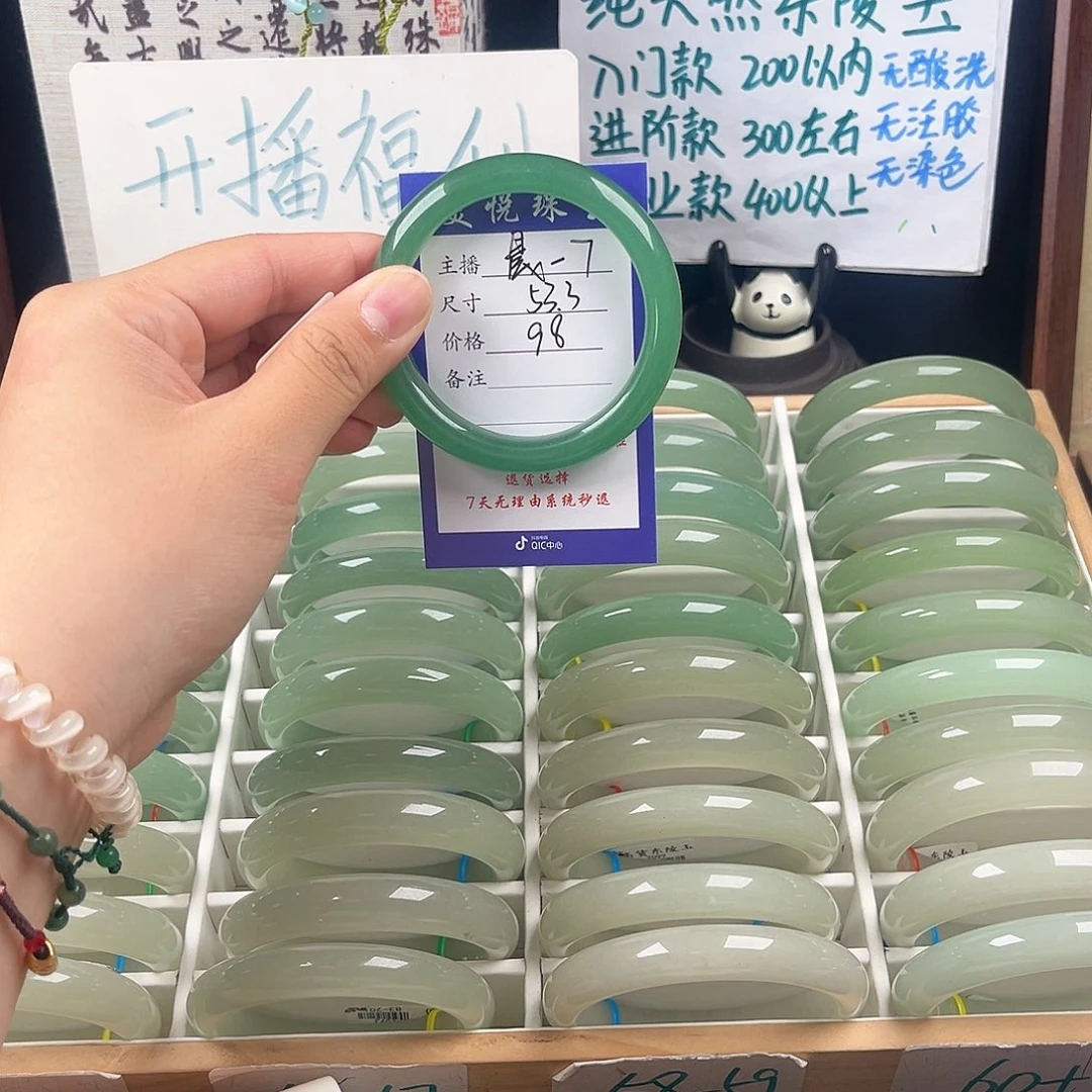 未镶嵌手镯石英质玉