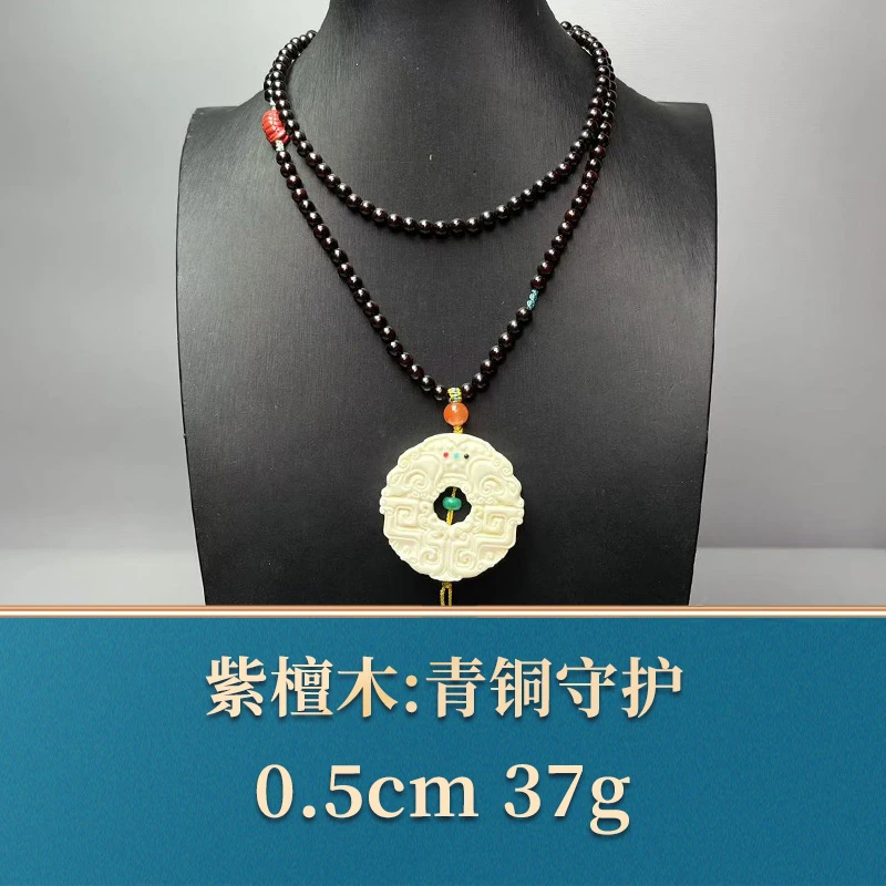 48722 青铜守护 紫檀木