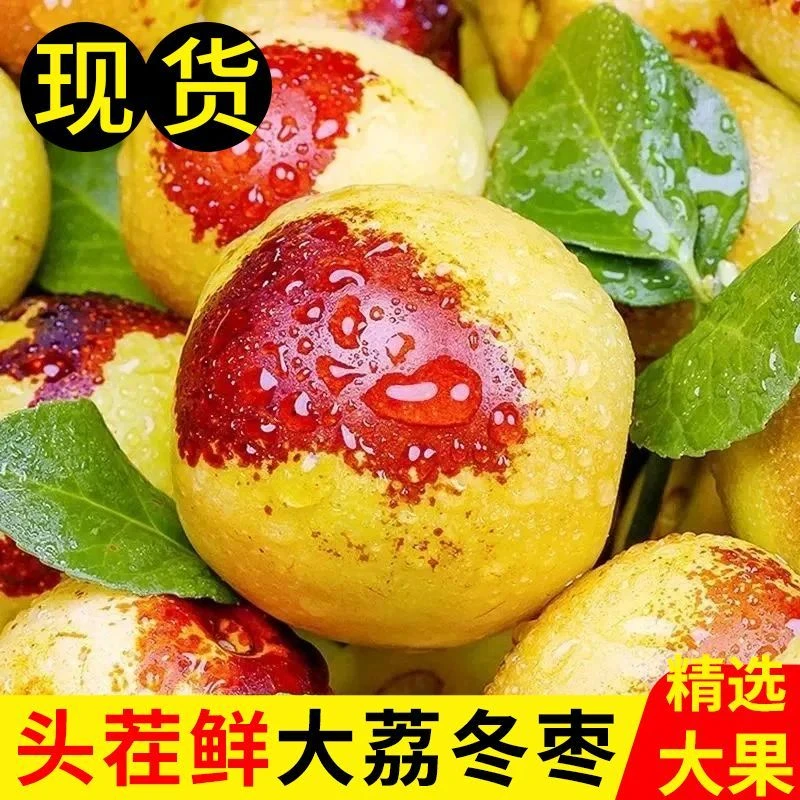 陕西大荔冰糖冬枣现摘现发脆甜多汁应季新鲜水果