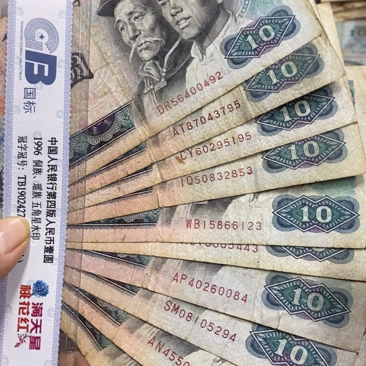 退市钱钱原图发货10张