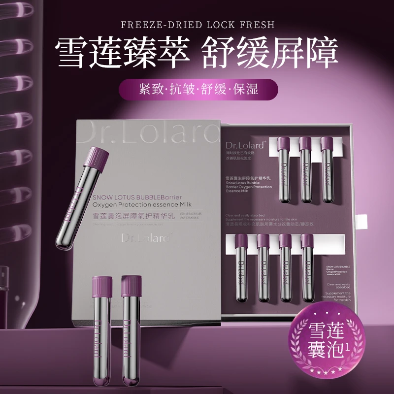 Dr.Lolard+雪莲囊泡屏障氧护精华乳