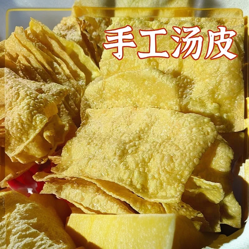 赣南【定南手工沙炒烫皮大块】特产烫皮客家零食小吃香芋味炒烫皮