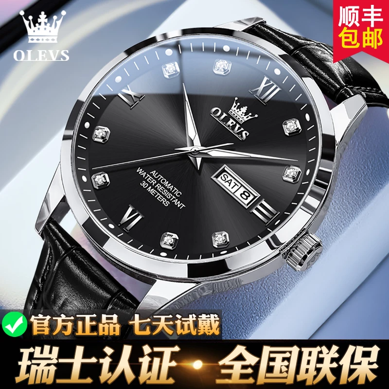 欧利时新款男士全自动机械表简约时尚潮流防水夜光经典皮带男手表