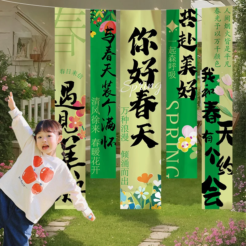 春天环创装饰幼儿园主题户外露营氛围场景布置条幅挂布拍照道具