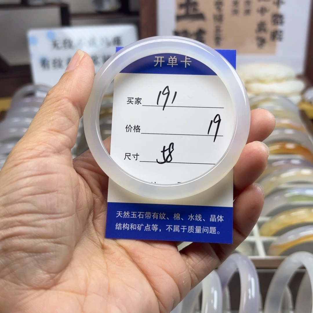 玛瑙/玉髓未镶嵌手镯191