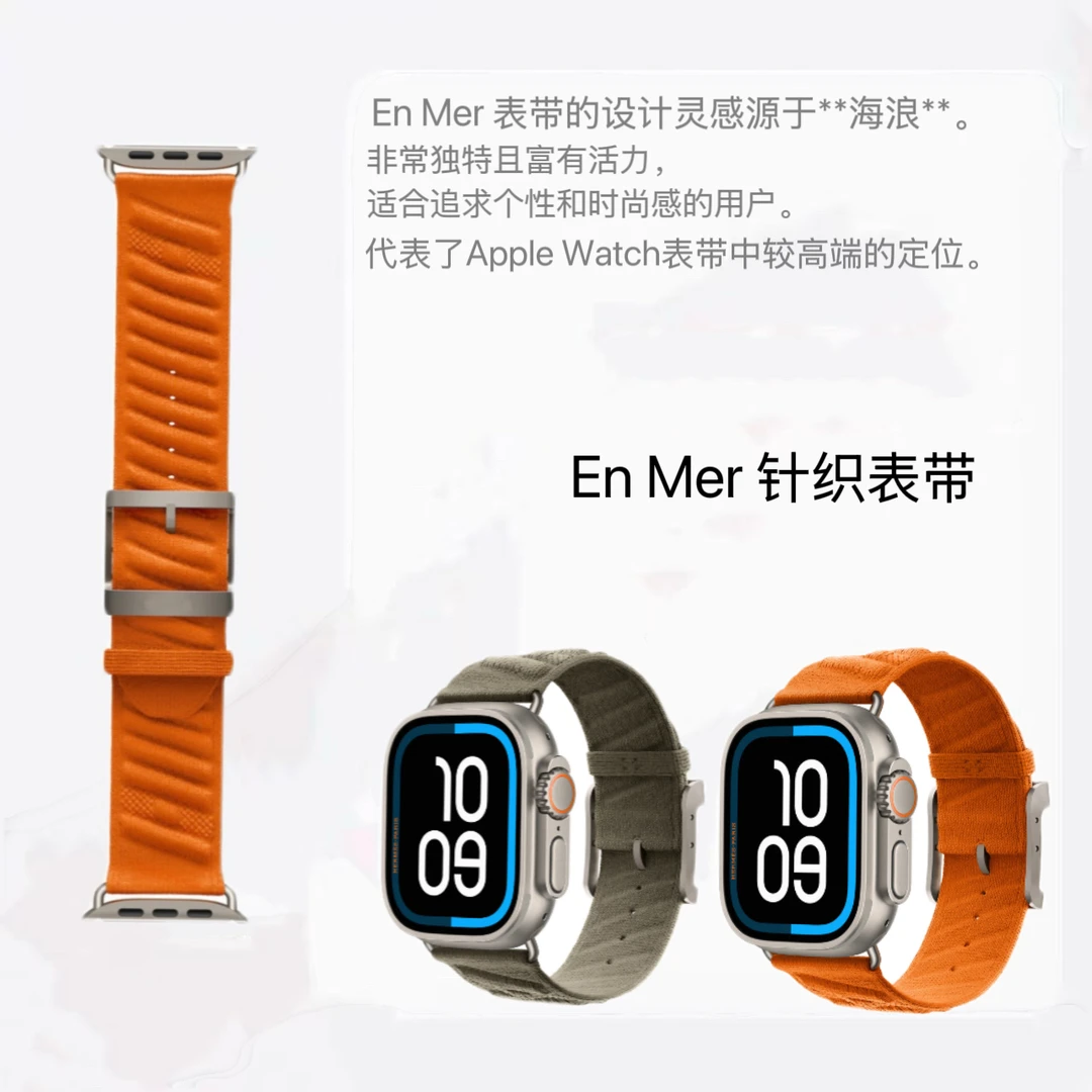 适用苹果手表ultra123 S11爱马仕同款针织表带En Mer编织