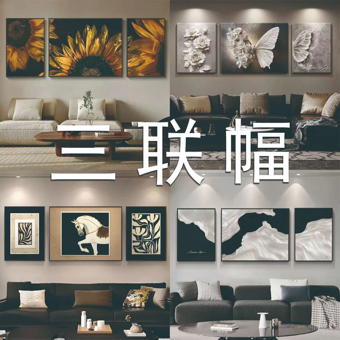 【三联幅】轻奢奶油手工砂岩装饰画肌理感客厅玄关轻奢质感装饰画