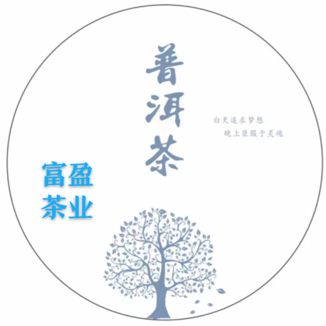 【05年D级烟韵一喝难忘生茶】普洱茶通用链接直播间实物为准