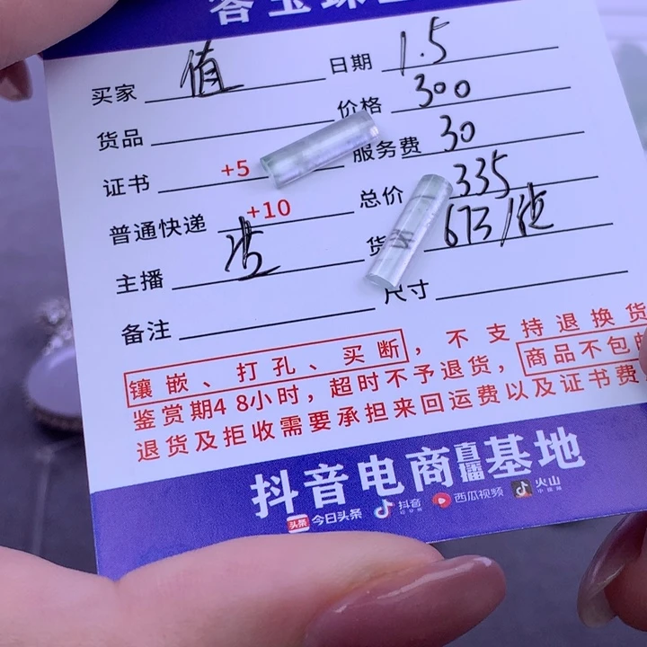 未镶嵌挂件翡翠值*