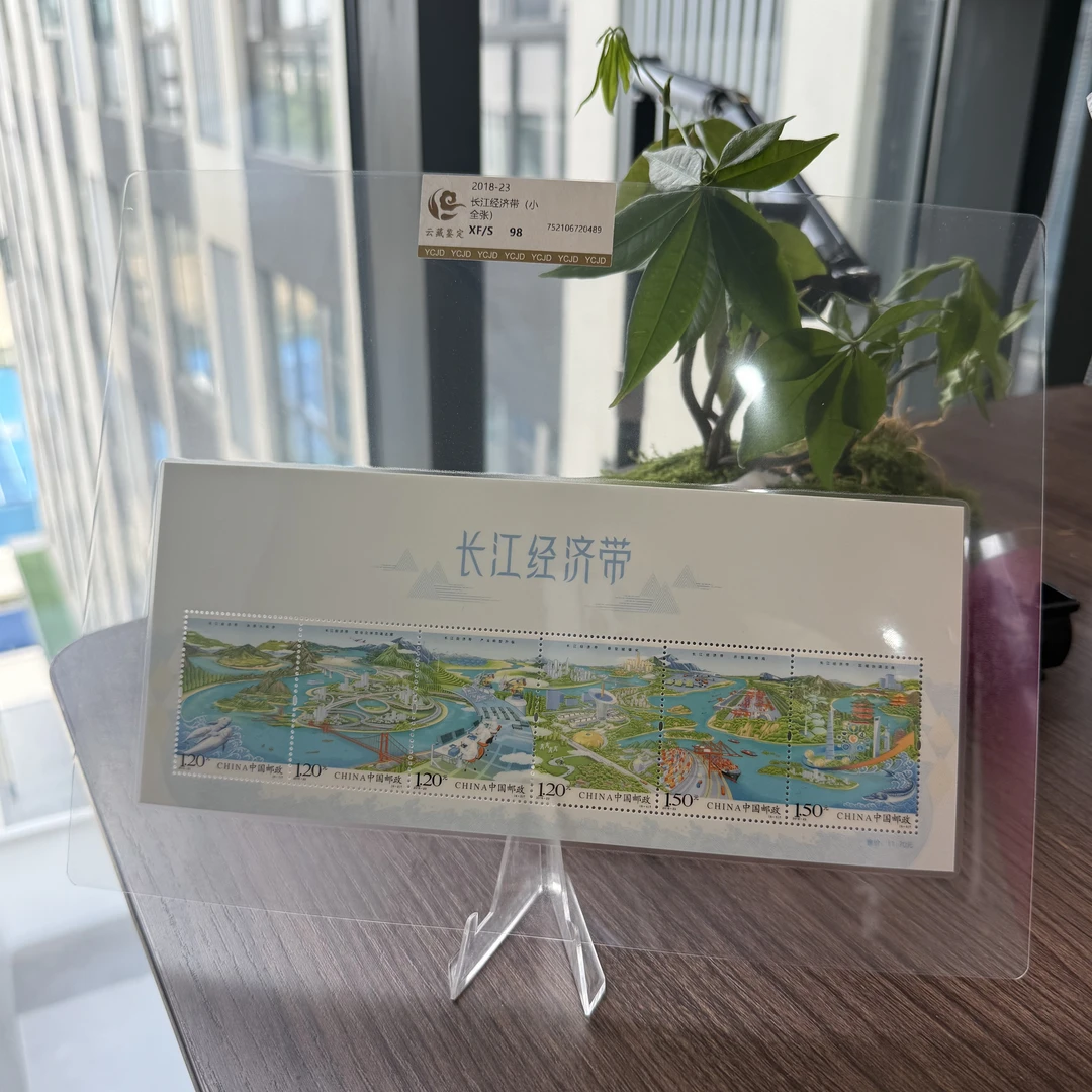 2018-23长江经济带（小全张）