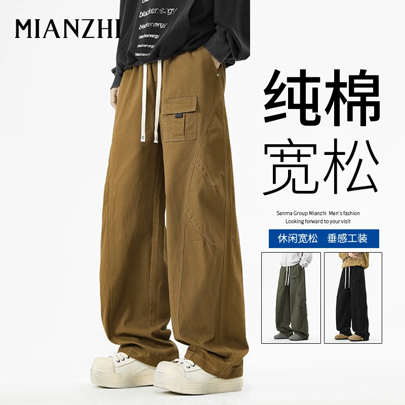 棉致品牌纯棉工装裤男春季2025新款潮流Oversize宽松直筒裤子
