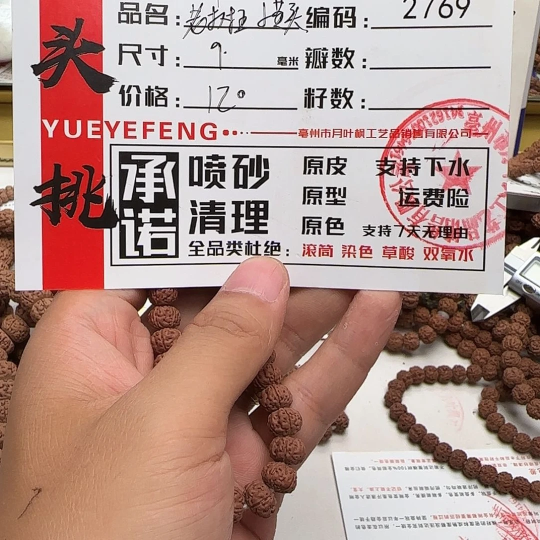 金刚菩提吊坠大*Aaaaaa2769