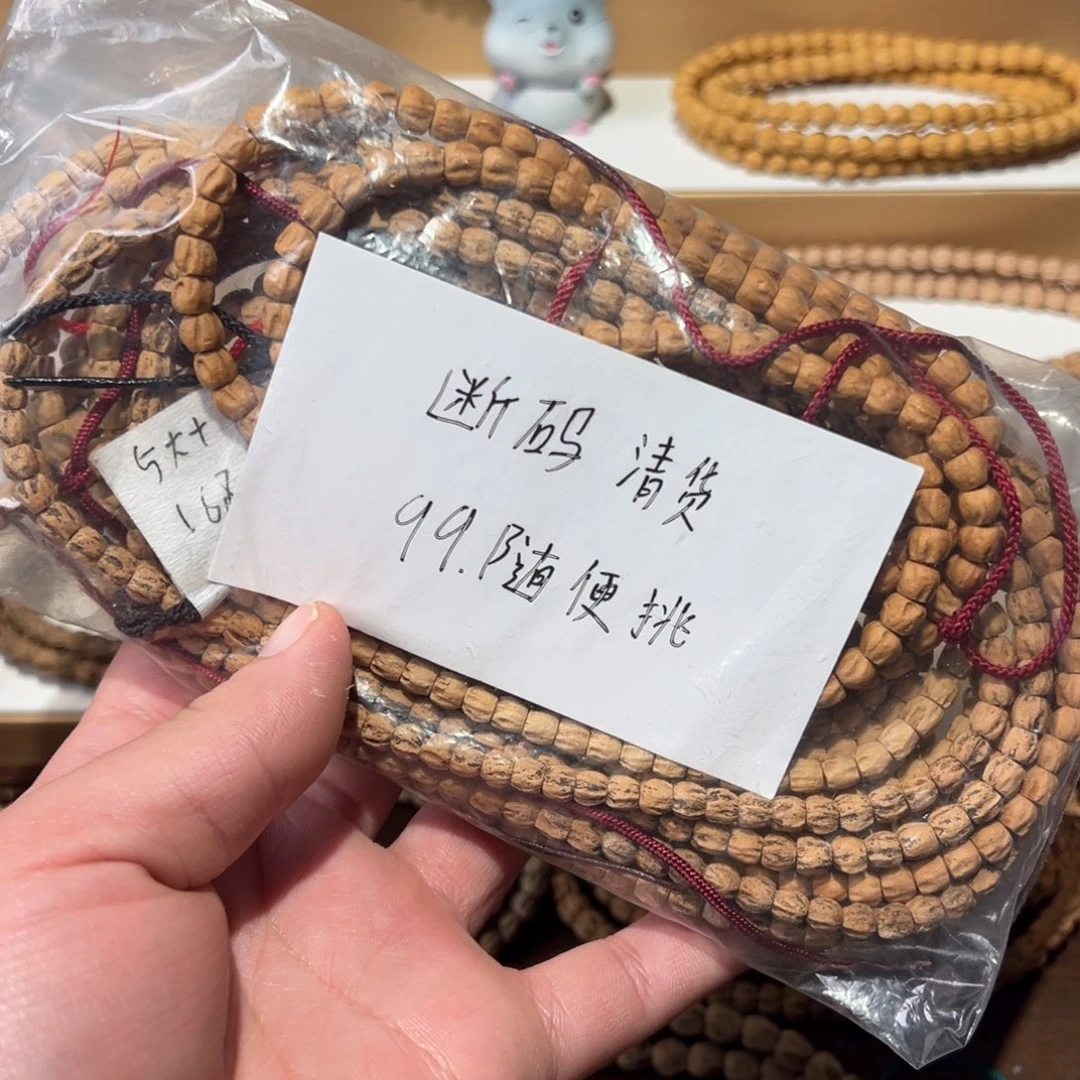 柏香籽/百香籽吊坠清货