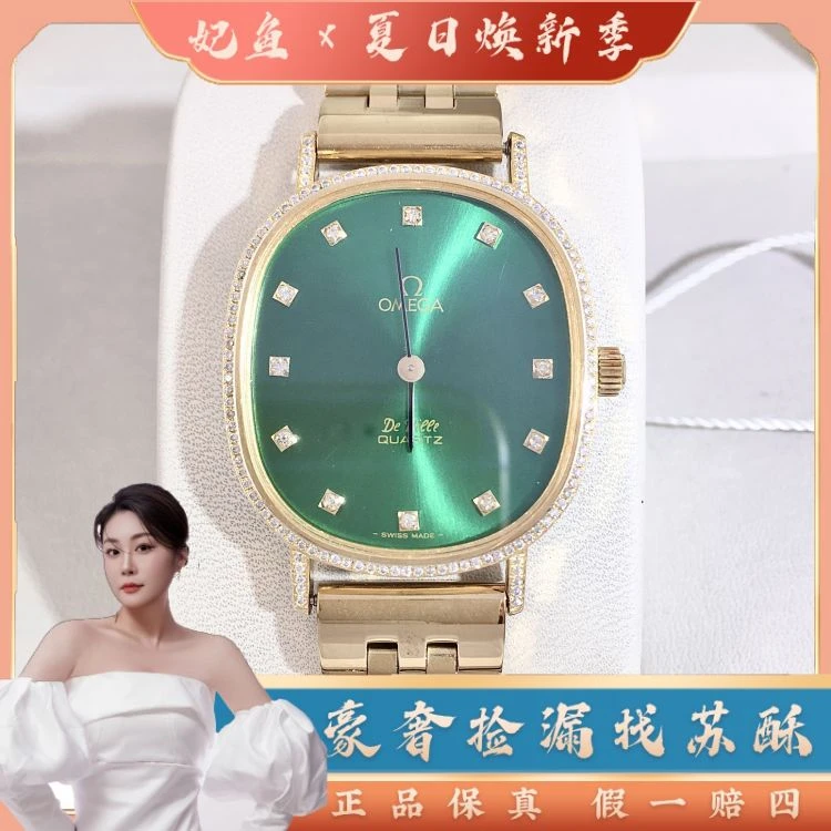欧米茄/石英表/表径29/C1345125302/[250709SS]