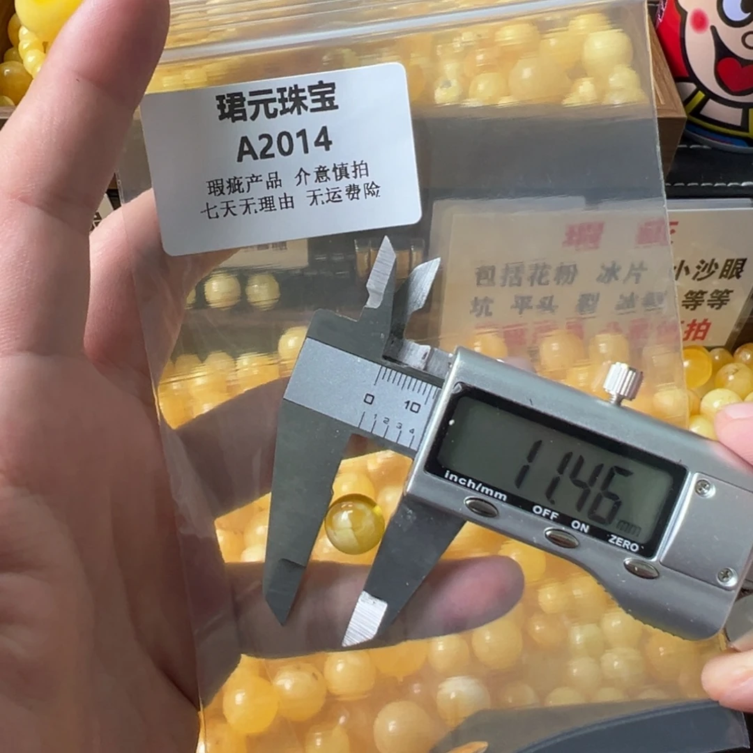 蜜蜡未镶嵌裸石2014