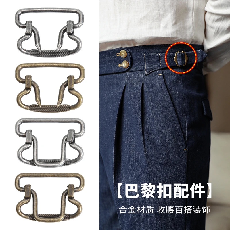 金属巴黎扣西装裤子牛仔裤复古腰带调节收腰扣子西装马甲钮扣配件