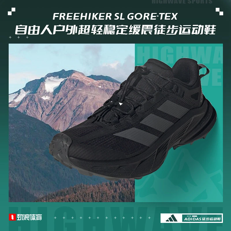 阿迪达斯 （adidas）男女通款徒步休闲时尚户外鞋HQ4885