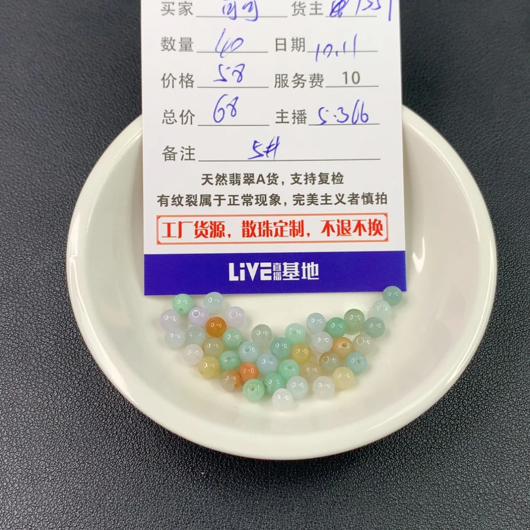 可***情翡翠散珠翡翠散珠DIY手串多样性自发