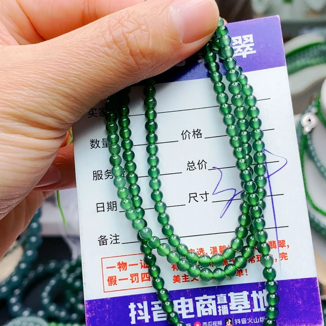 【闪购商品】未镶嵌手链翡翠