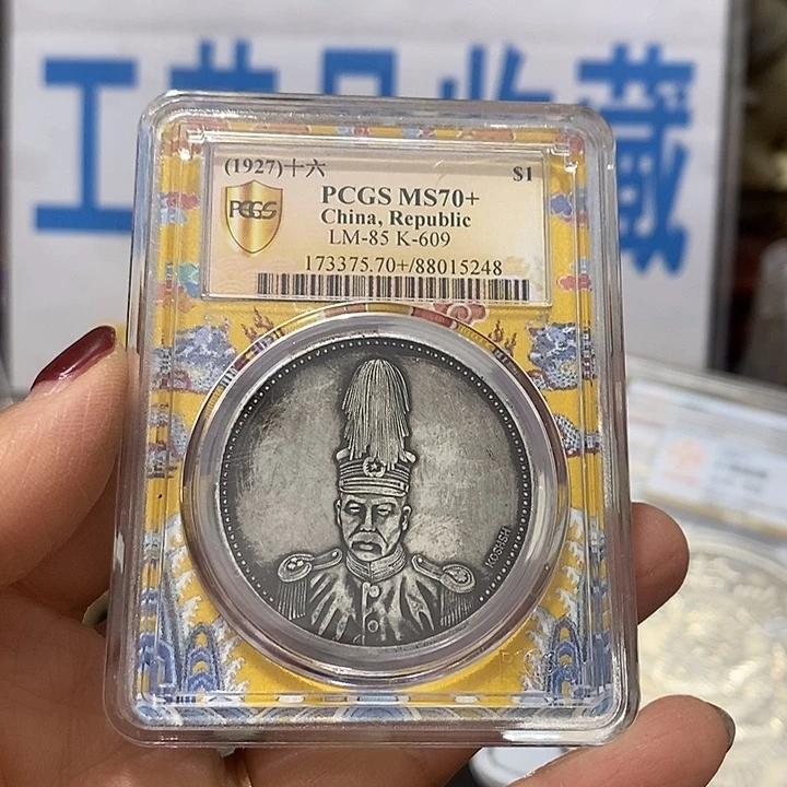 金属现在工艺品钱币
