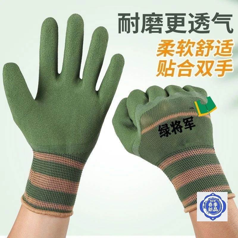 劳保手套防水乳胶超耐磨工地干活双面劳保防护工作防臭手套耐用