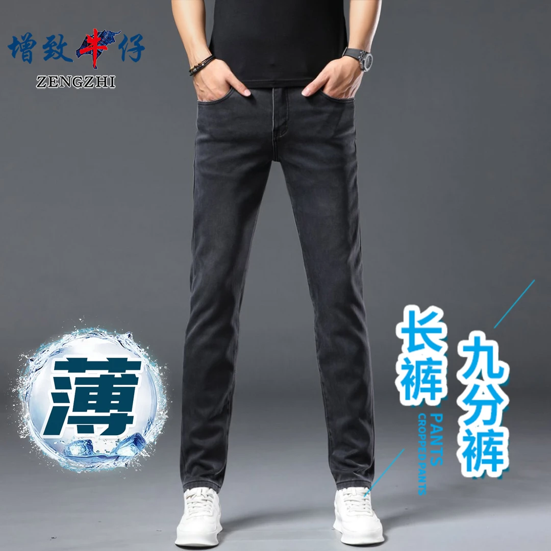 夏季薄款男士凉感北极灰柔软正品增致牛仔裤D616