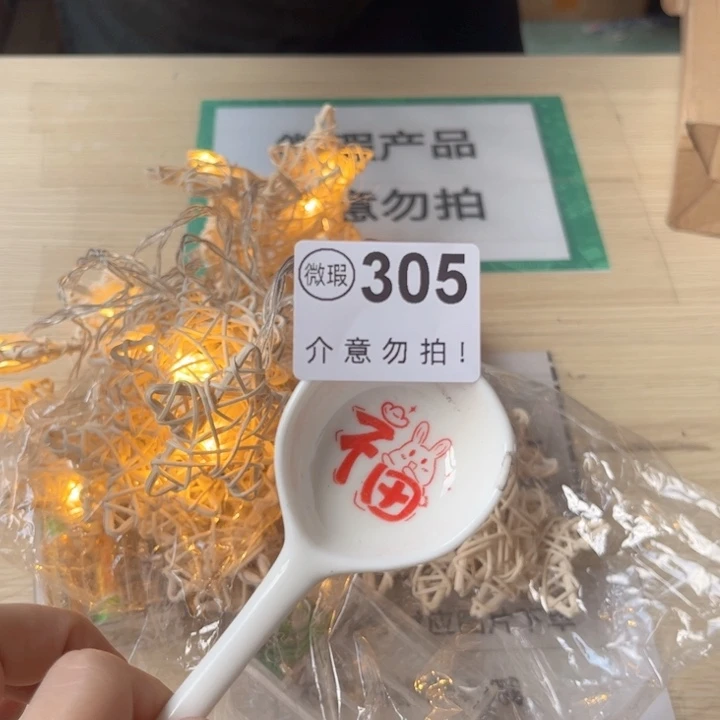 陶瓷摆件………………………