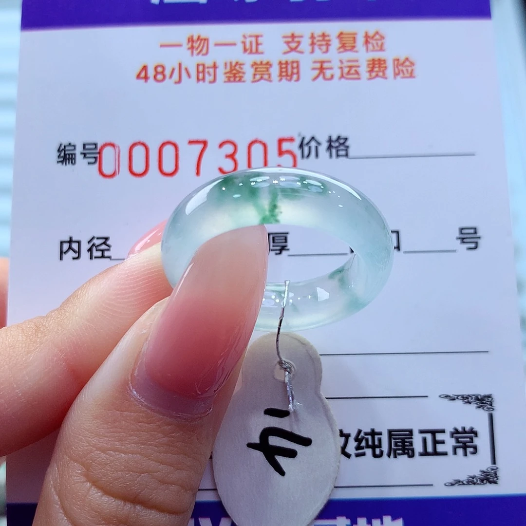 未镶嵌戒指翡翠翡翠