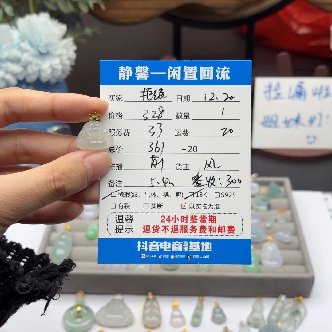 拒***次翡翠18K金镶嵌颈饰