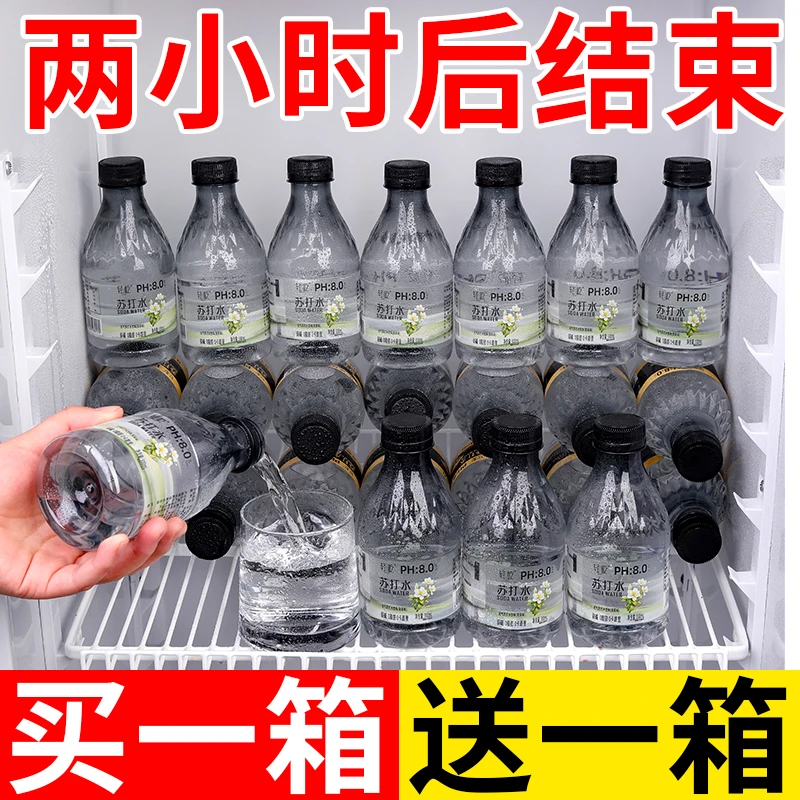 【到手12瓶#】茉莉苏打水整箱批发300ml*清爽纯净水家中必备纯净水