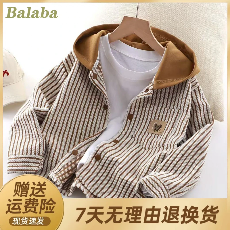 巴拉优选男童2025新款春秋装外套儿童条纹连帽上衣男孩秋