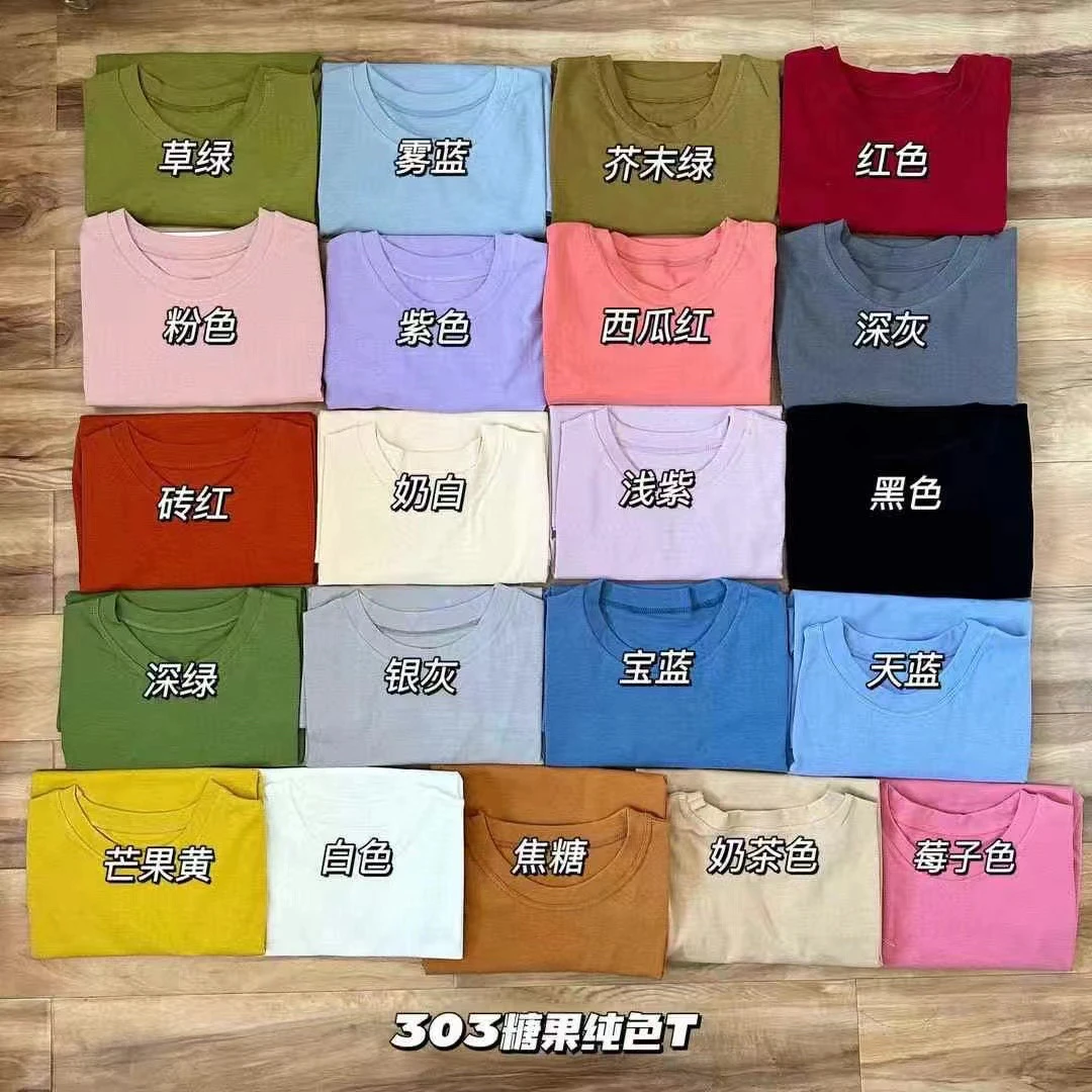 M小姐家纯棉纯色糖果T