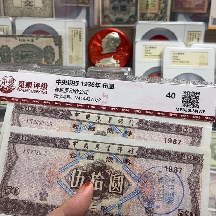 随机发一张农行五十。