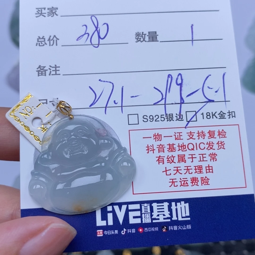 翡翠未镶嵌颈饰天然翡翠