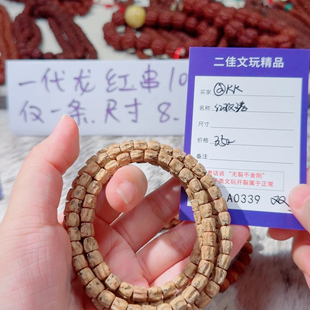 @***k吊坠柏香籽/百香籽红玫瑰
