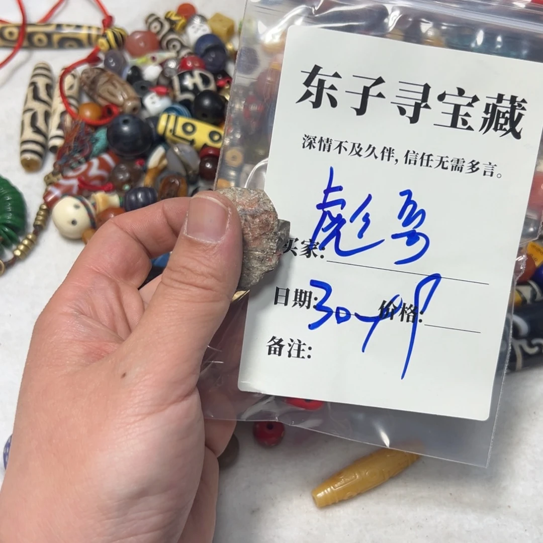 泥塑彪**房彪哥珠子珠子珠子