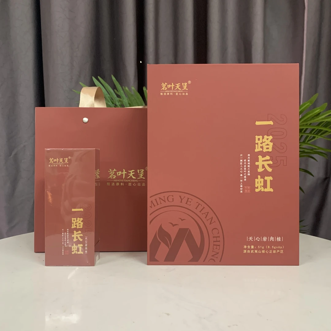 茗叶天呈一路长虹天心岩肉桂51克1盒6泡礼盒装配礼袋武夷天心岩茶